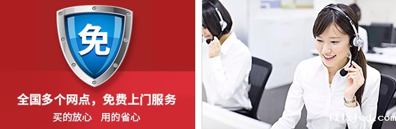 金牌售后服务