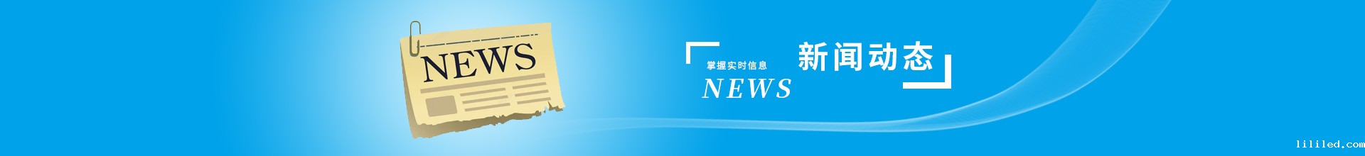 新闻动态