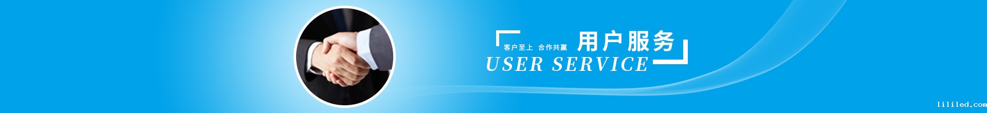 用户服务