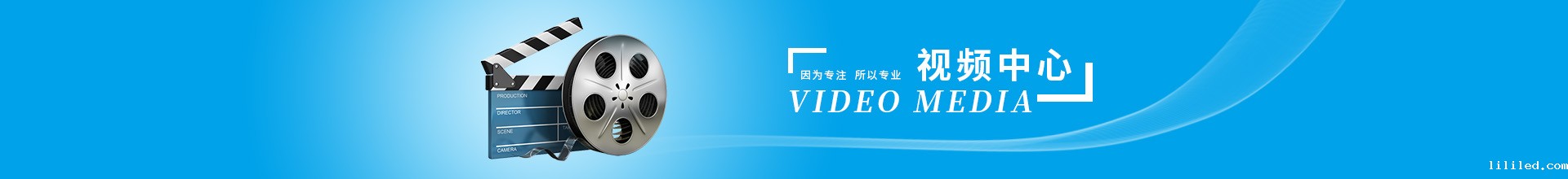 视频中心