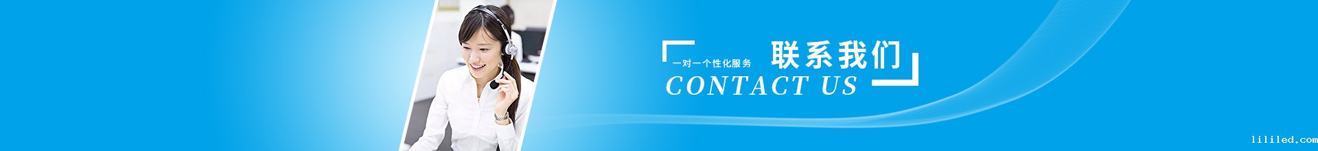 联系我们