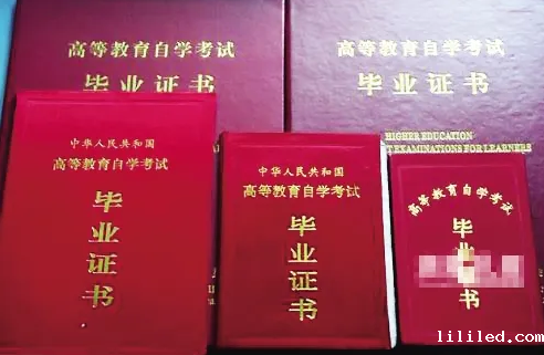 毕业证书