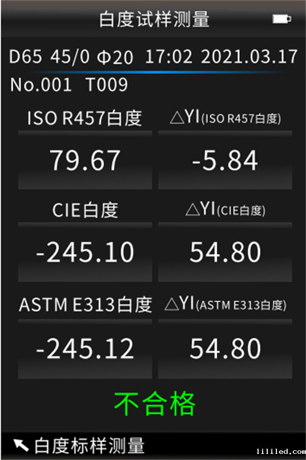 白度试样测量