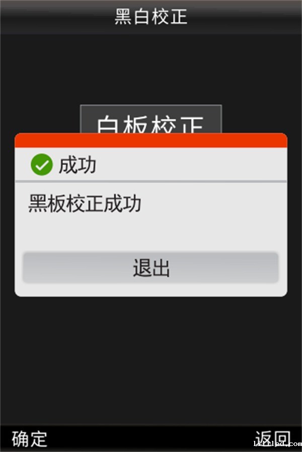 黑板校正成功