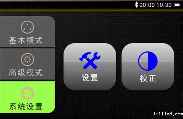 分光密度仪蓝牙