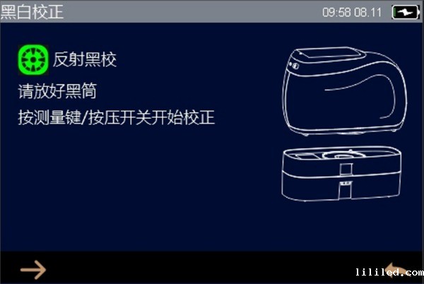 多角度分光测色仪——反射黑校