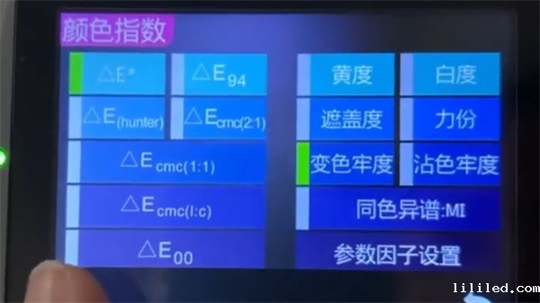 色牢度3