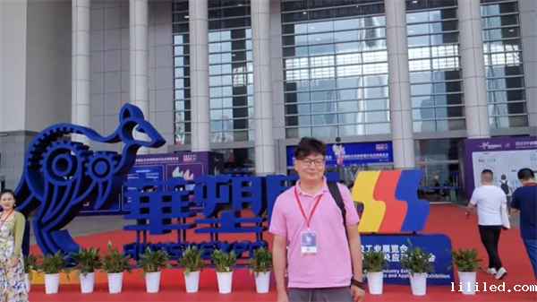 展会2