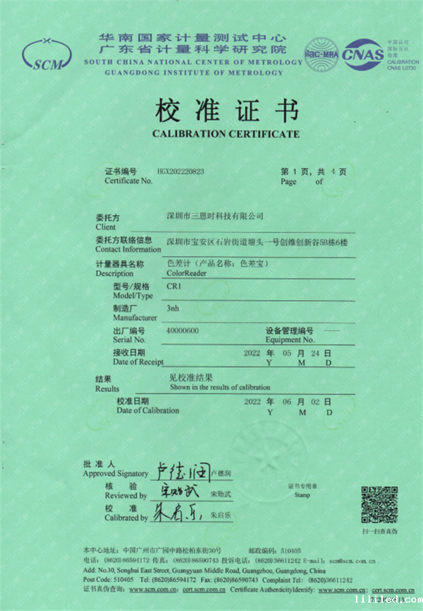 ac米兰app苹果CR8色差宝校准证书