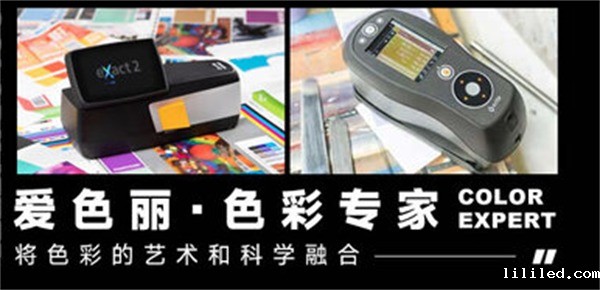 3爱色丽