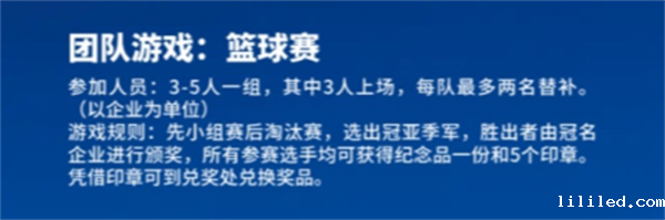 ac米兰app苹果在低碳总部园中秋节篮球赛中勇夺冠军2