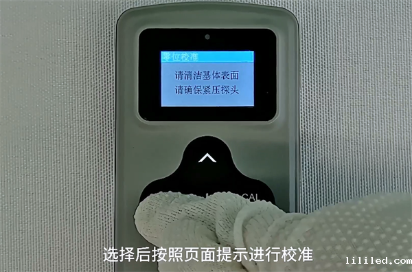 涂层测厚仪2-校准