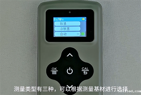 涂层测厚仪3-开参数