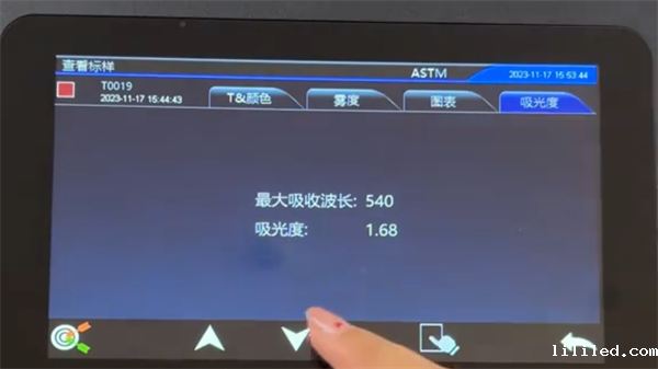 吸光度测量9