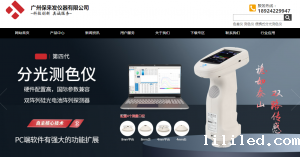 2023年色差计品牌前十名-色差计十大品牌排行榜
