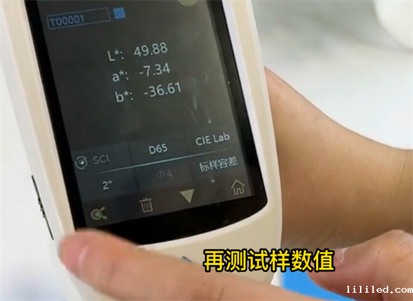 涂料色差仪2