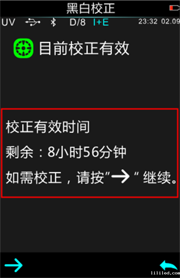 便携式色彩色差计黑白校正方法2