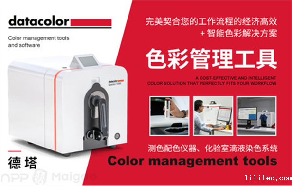 4.德塔Datacolor：美国_进口色差仪十大品牌排行榜