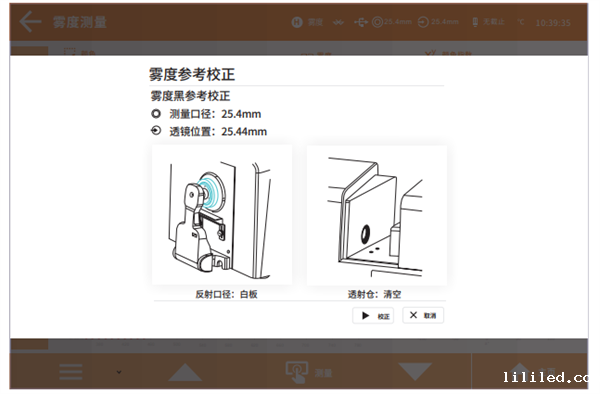 台式色差仪黑白校正9