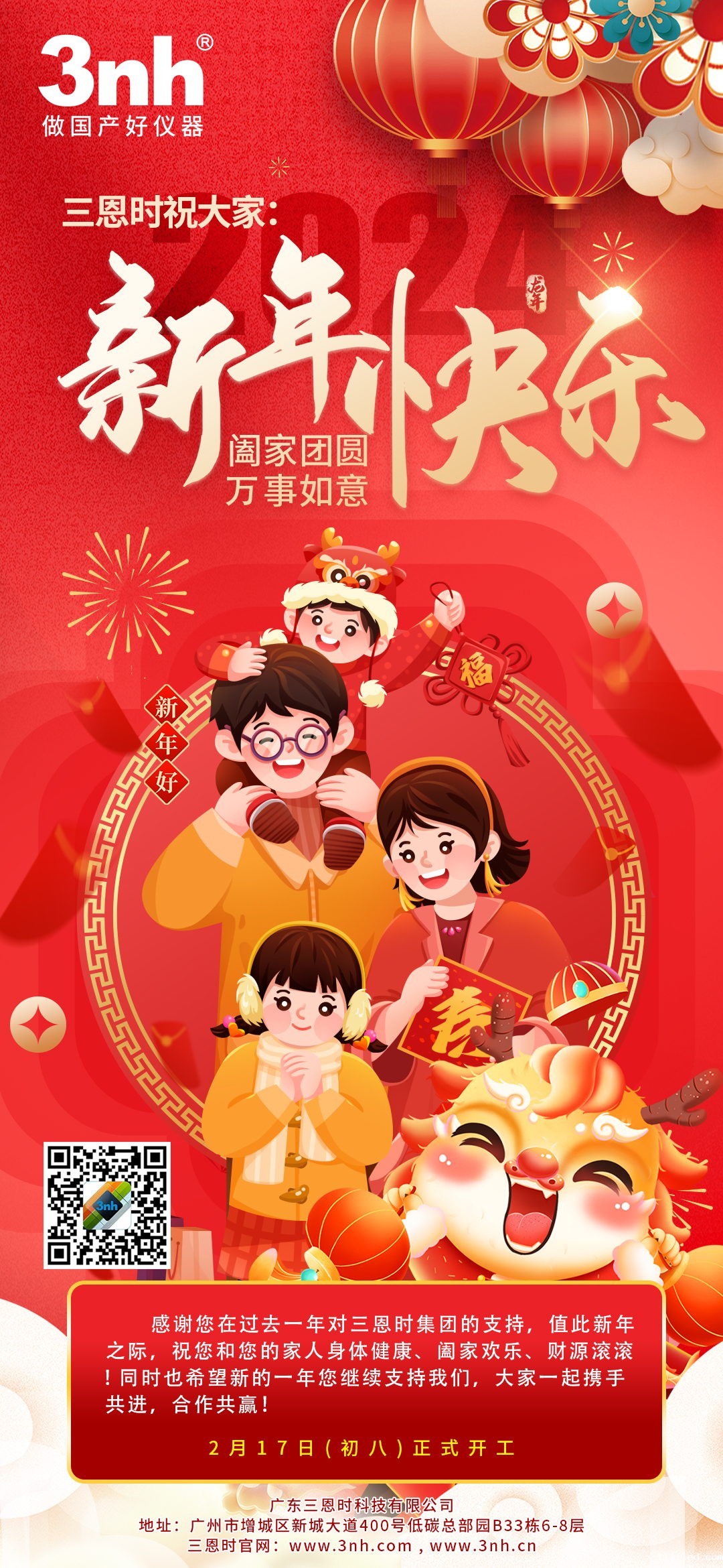 ac米兰app苹果春节海报