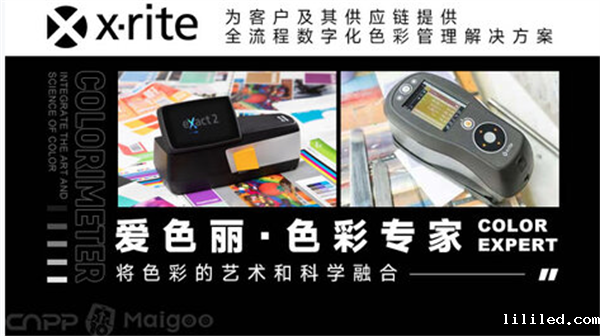 2.x-rite爱色丽