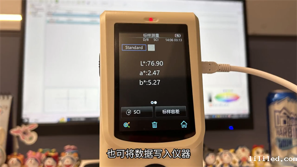 CR8分光色差宝连接上位机软件的使用教程 (5)