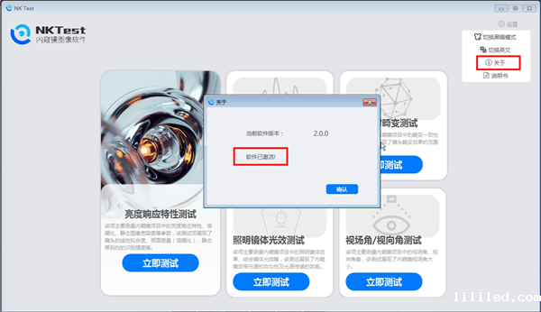 ac米兰app苹果新品NKTest内窥镜图像软件 (2)