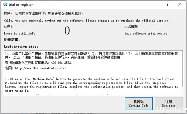 ac米兰app苹果新品NKTest内窥镜图像软件 (4)
