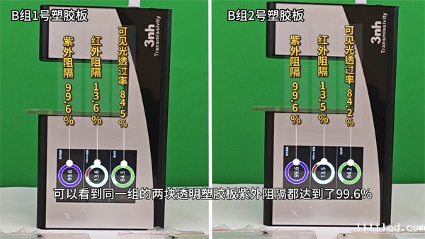 7 塑胶板—3