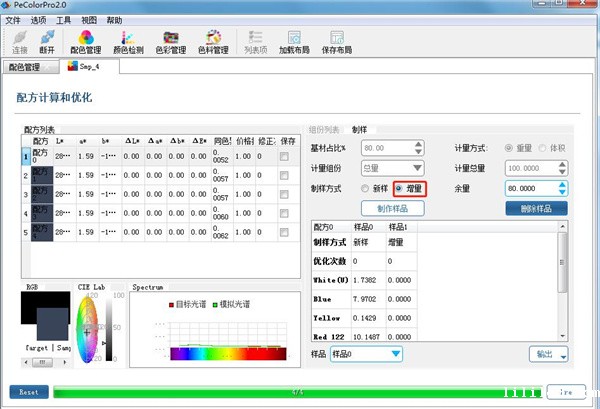 PeColor电脑测配色软件5
