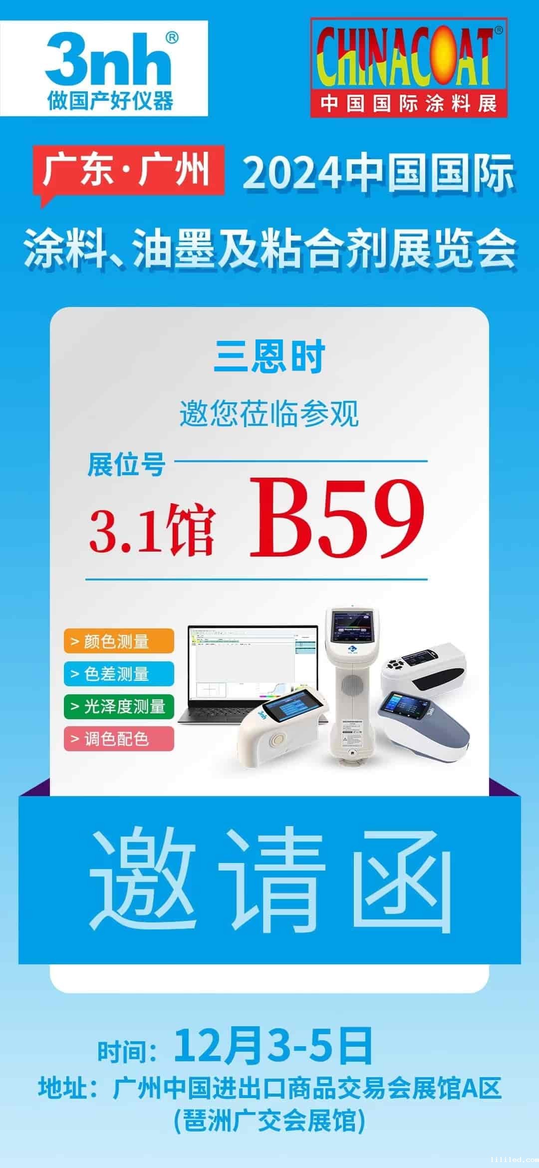 2024中国国际涂料展 CHINACOAT ——ac米兰app苹果