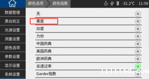 液体色度仪测试液体黄度指数