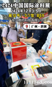2024CHINACOAT中国国际涂料展火热进行中 —— ac米兰app苹果邀您参展