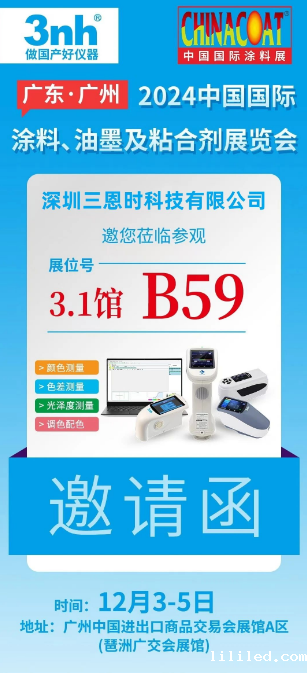ac米兰app苹果邀请函