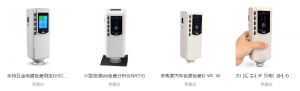 分光测色仪和色差仪的区别