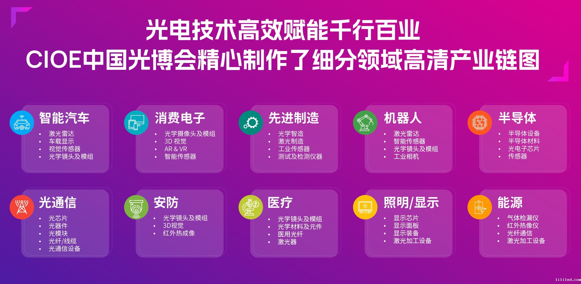 2025深圳光博会 (5)