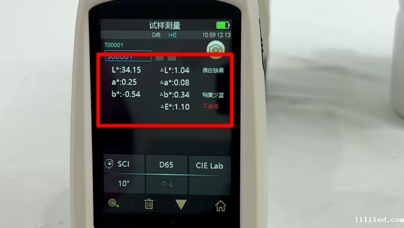TS7700颗粒色差仪5