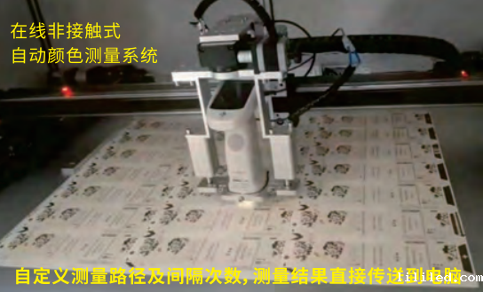 在线式分光测色仪——TS7708L-2