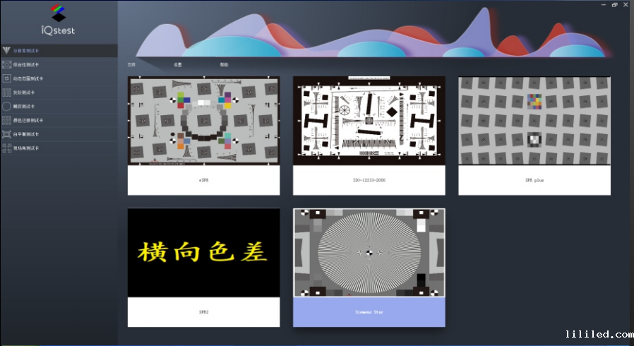 iOstes图像质量分析软件