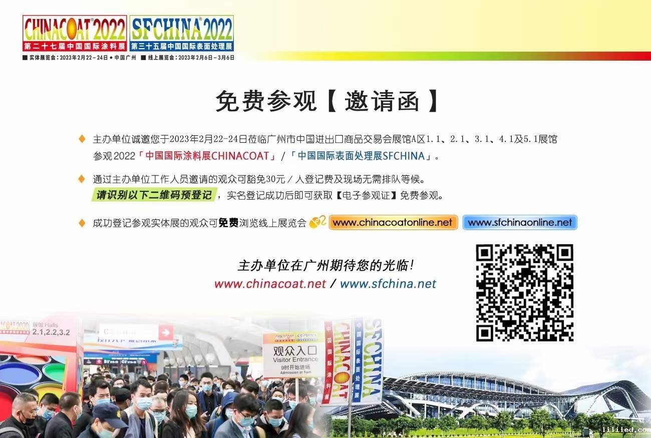 邀请函！ac米兰app苹果诚邀您参加“第二十七届中国国际涂料展”