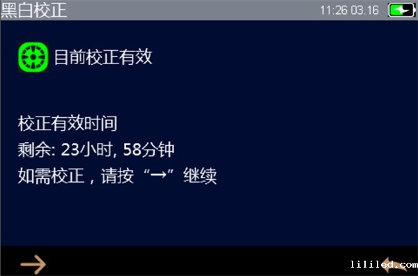 多角度分光测色仪的校正方法详解