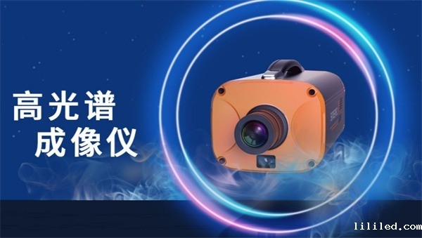 【观点】高光谱机器视觉感知技术普及应用的可能性