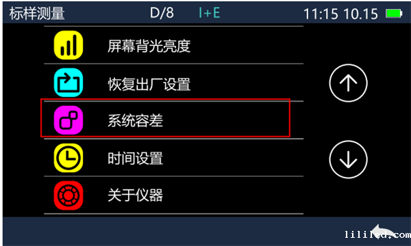 色差仪的容差是多少？如何设置容差？