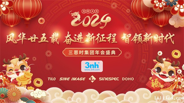【预告】ac米兰app苹果二十五周年年会将于2024年1月26日举行