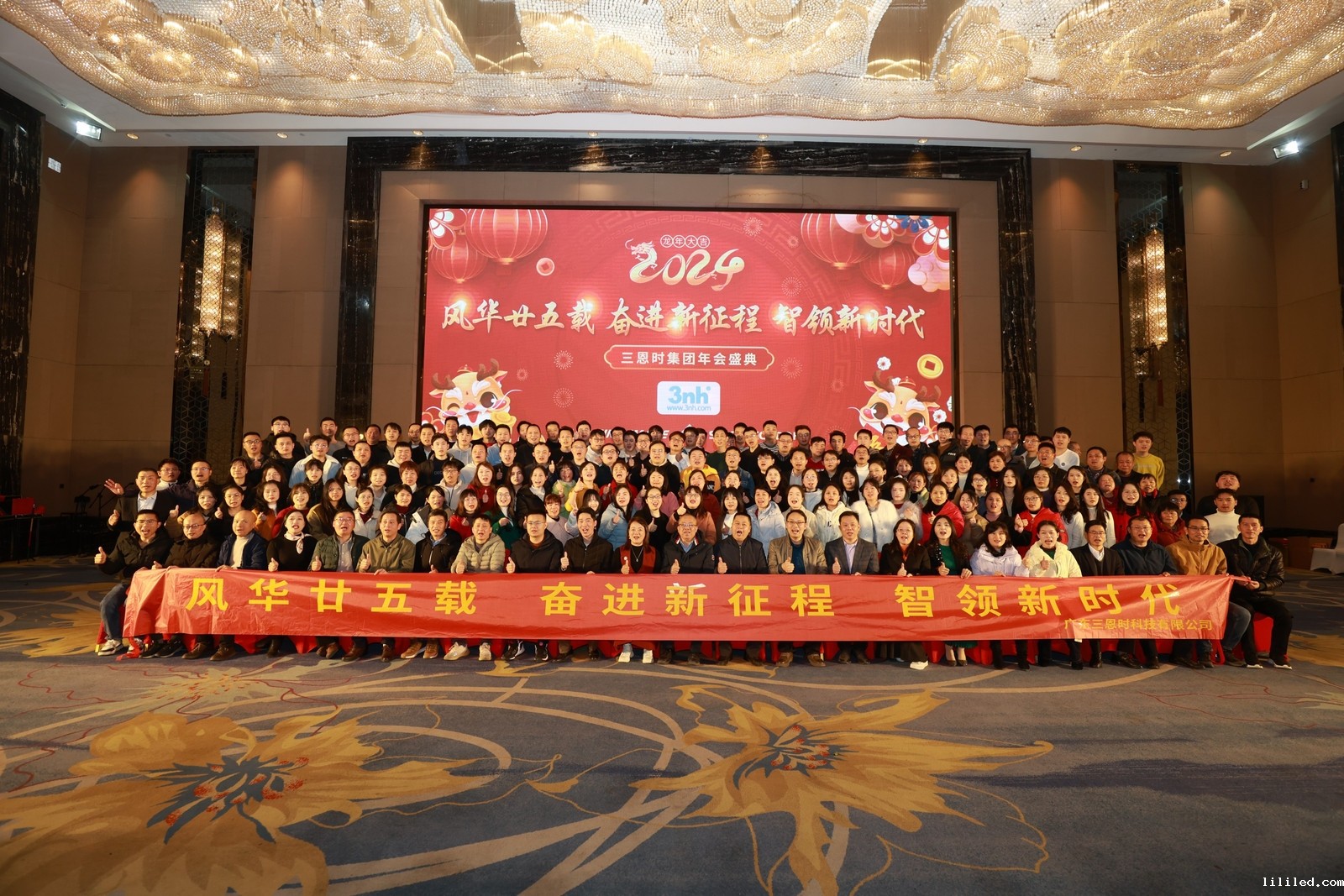 【风华廿五载 奋进新征程 智领新时代】ac米兰app苹果二十五周年年会圆满成功