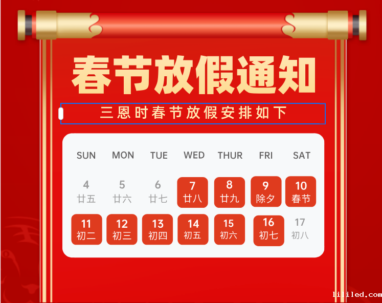 【龙年春节】ac米兰app苹果祝您龙腾四海，阖家欢乐