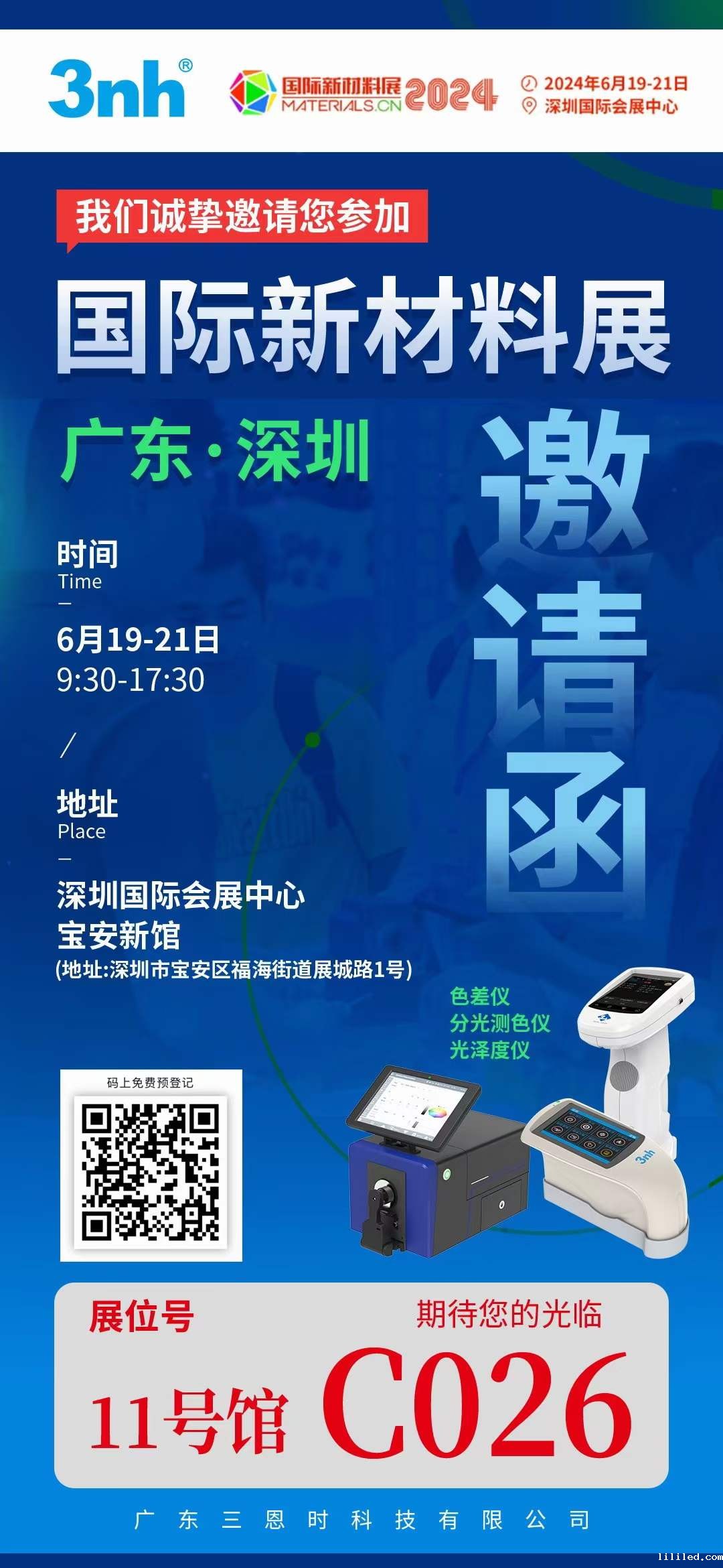 「CMF国际新材料展2024」第一天，ac米兰app苹果展位火热进行中！