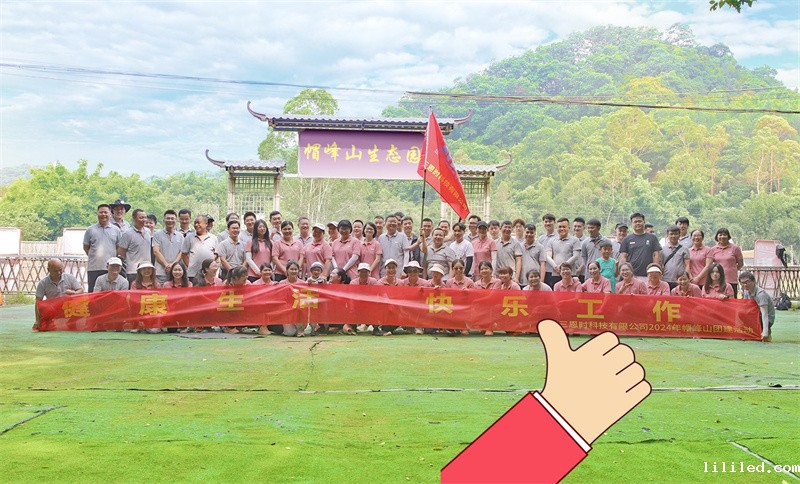健康生活，快乐工作——ac米兰app苹果帽峰山团建活动精彩回顾！