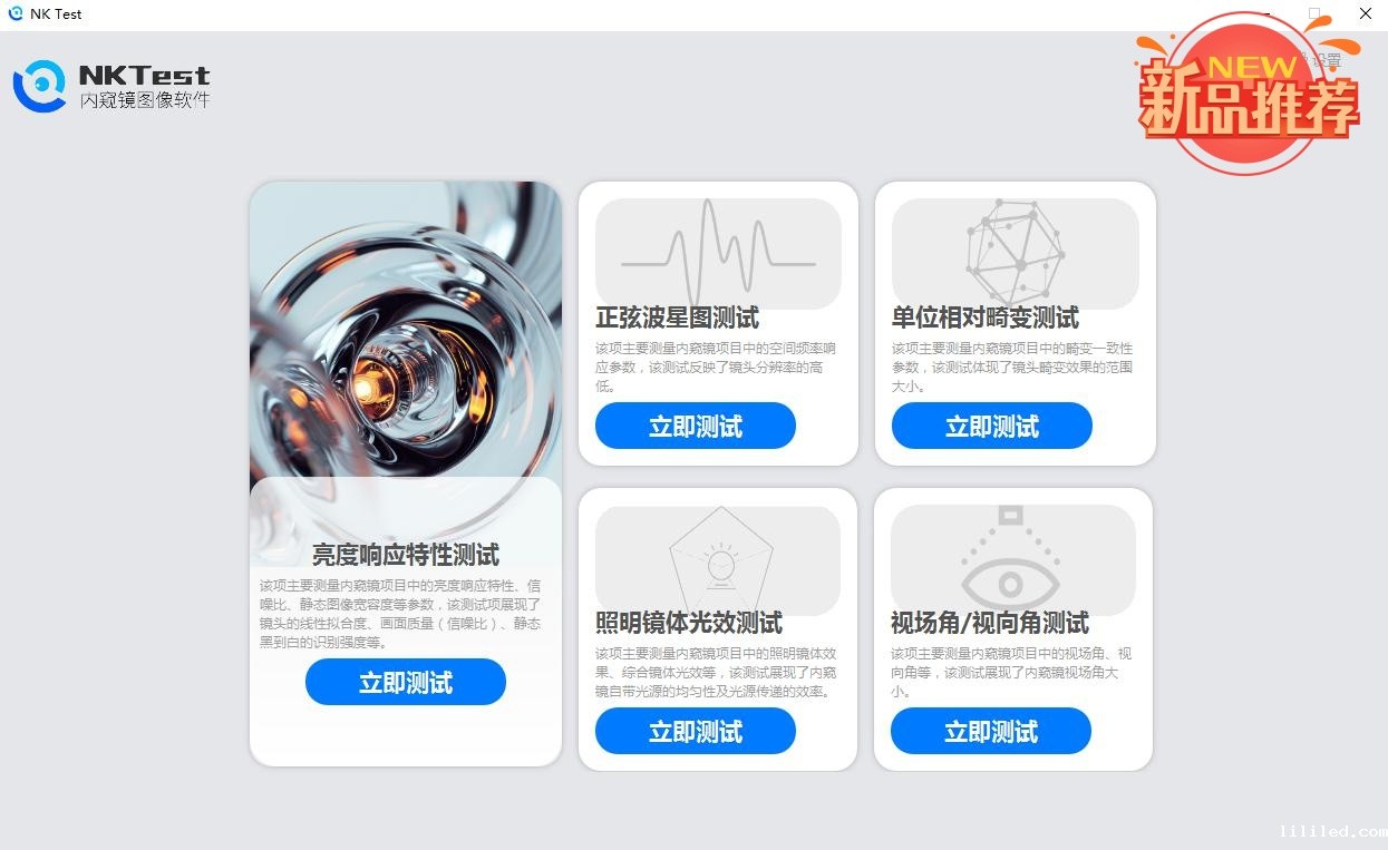 ac米兰app苹果全新NKTest内窥镜图像软件登场，免费试用不容错过！
