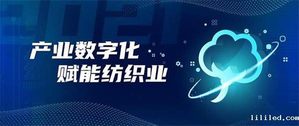 纺织行业色彩数字化技术的发展